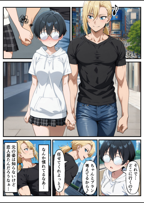 性転換希望調査に僕だけ希望するで出した結果、本当に女の子になってしまった話 モザイク版_14枚目の画像